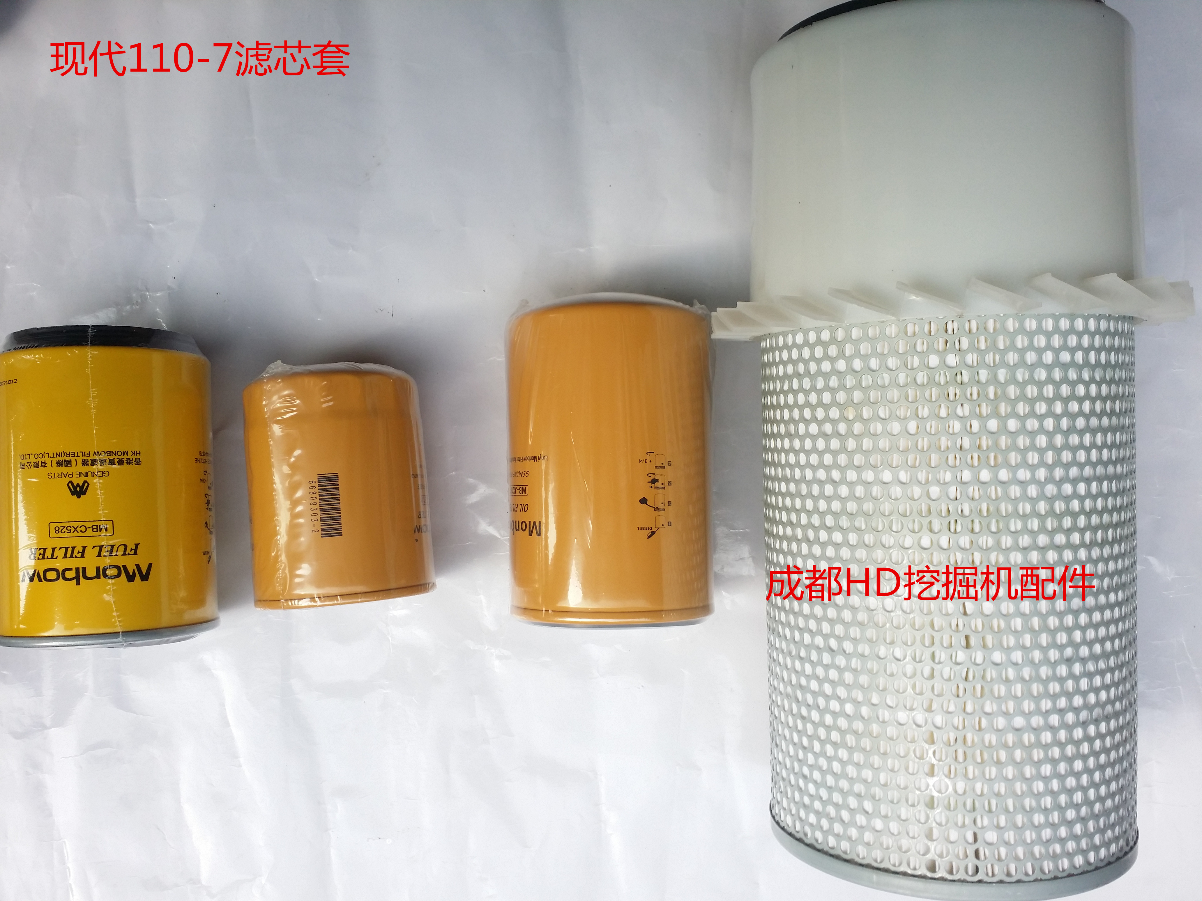 适用于现代110-7挖掘机空气滤/机滤/柴滤/油水分离器滤芯液压滤芯在类目 汽车/用品/配件/改装, 汽车零配件, 其它汽车内部配件中 - 来自Buy2taobao.com提供专业的淘宝代购服务