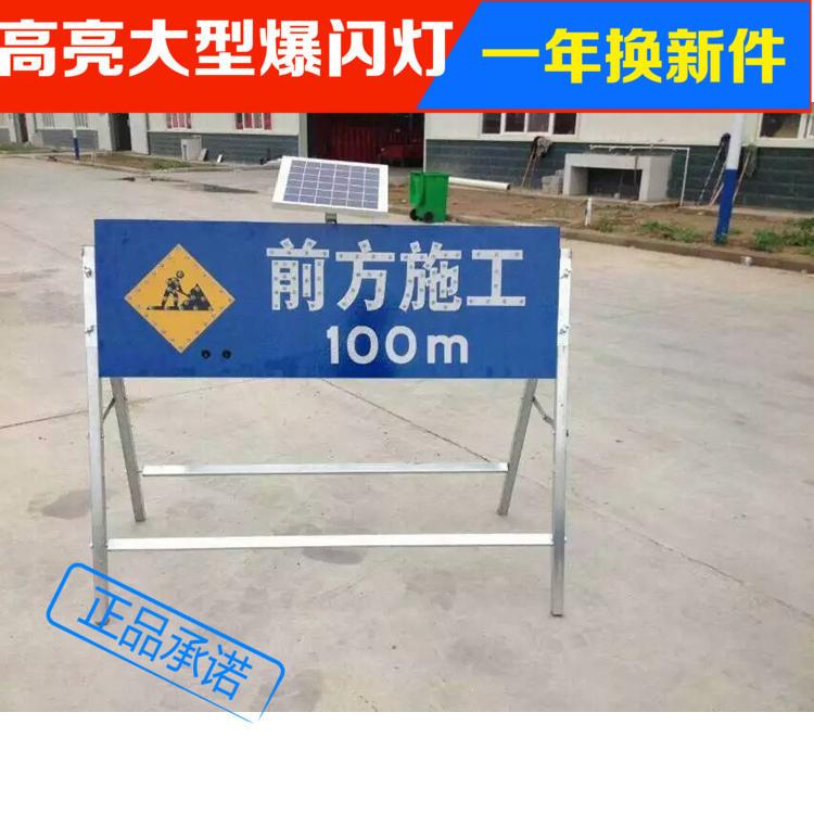 定制 太阳能爆闪灯电子标牌导向牌箭头灯交通牌道路施工指示灯|ruв категории оборудование/инструменты, строительство защиты, Безопасность дорожного движения защиты, знаки безопасности - от Buy2taobao.com для оказания профессиональной услуги покупки агента Taobao