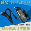 戴尔1000 1088 1200笔记本充电器电脑适配器19.5v4.62A电源线通用