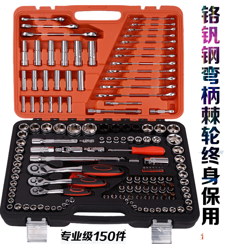 121件150件套筒批頭棘輪扳手組合工具套裝汽修汽車維修五金工具箱在類目 五金/工具, 手動工具, 工具組合套裝, 組合套裝中 - 來自Buy2taobao.com提供專業的淘寶代購服務