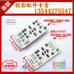 SONY索尼投影仪 机遥控器RM-PJ8VPL-EX22