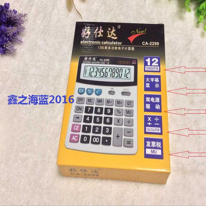 好士达计算器多功能财务办公计算器2299双驱电源大桌面计算器促销|msdalam kategori Kamus elektronik/buku kertas elektronik/alat tulis, Kalkulator - dari Buy2taobao.com untuk memberikan perkhidmatan ejen Taobao profesional membeli