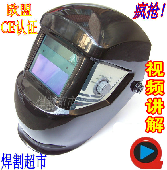 坎尔森正品太阳能液晶自动变光电焊面罩电焊帽变光面罩包邮在类目 五金/工具, 机电五金, 焊接设备, 其他电焊/切割设备中 - 来自Buy2taobao.com提供专业的淘宝代购服务
