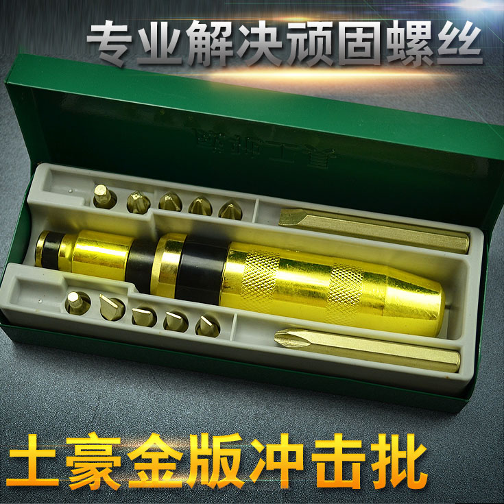 Impact screwdriver Impact Driver To attack Screwdriver Impact Driver bolt driver Percussion screwdriverin the Hardware/Tool , Hand Tools , Screwdriver,Screwdriver , Impact screwdriver category - from Buy2taobao.com to provide professional Taobao agent buy service