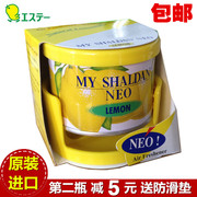 日本进口鸡仔牌柠檬香膏，车用固体香水汽车，除味香薰车内除异味