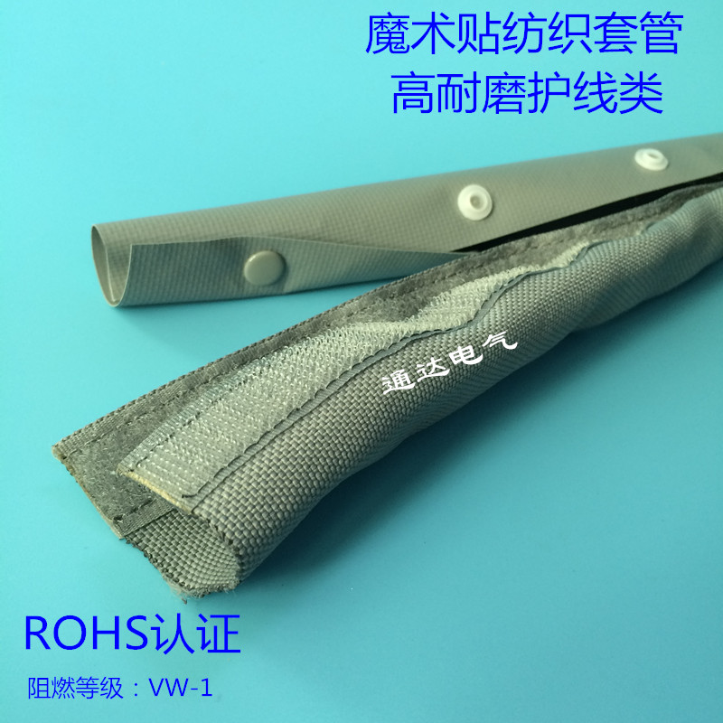 Velcro Spinning bushing Velcro Protective sleeve Self-adhesive bushing DF-30 Roll 50 Meter factory outletsin the Electronic/Electrician , Other category - from Buy2taobao.com to provide professional Taobao agent buy service