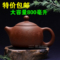 上下架计划:特价大号紫砂壶大茶壶紫砂杯超大容量西施正品手工茶具包邮礼品