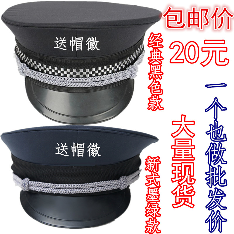 新式保安大檐帽 保安帽子 保安服配件 服饰配件 保安帽 大盖帽在类目 服饰配件/皮带/帽子/围巾, 帽子中 - 来自Buy2taobao.com提供专业的淘宝代购服务