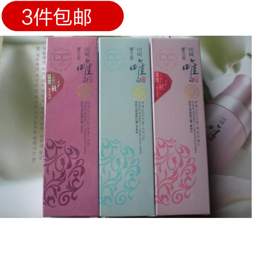 阑芝妮唯白无瑕修颜CC霜 40g隔离遮瑕保湿裸装素颜|ruв категории Косметика, CC крем - от Buy2taobao.com для оказания профессиональной услуги покупки агента Taobao