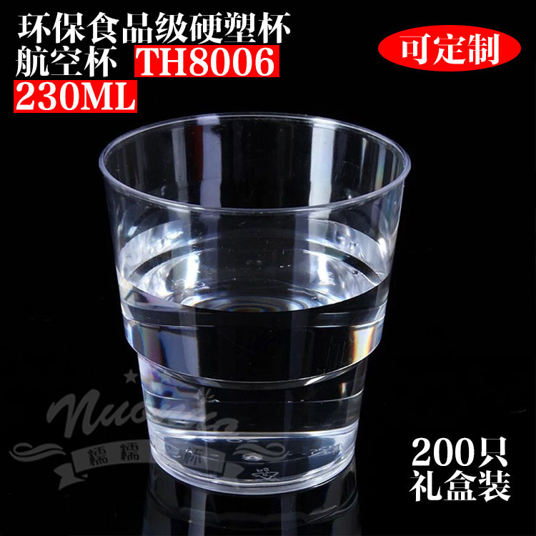 230ML一次性杯子 加厚 耐热 硬塑料 航空杯 硬塑杯 200只|msdalam kategori pinggan mangkuk, pinggan mangkuk pakai buang, cawan plastik - dari Buy2taobao.com untuk memberikan perkhidmatan ejen Taobao profesional membeli