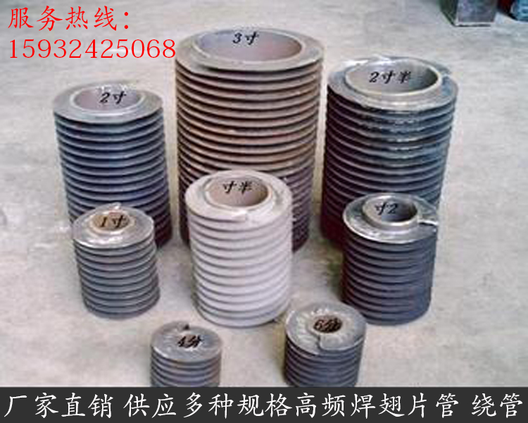 High frequency welding Finned tube radiator Winding tube Radiating pipe Radiator Steam pipe Vegetable greenhouses Dedicatedin the Whole house custom , Warm/Radiator/Radiator , Radiator/Radiator category - from Buy2taobao.com to provide professional Taobao agent buy service