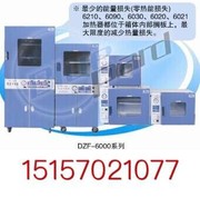 定制上海一恒真空干燥箱dzf6020dzf6030dzf605020l30l50l包物