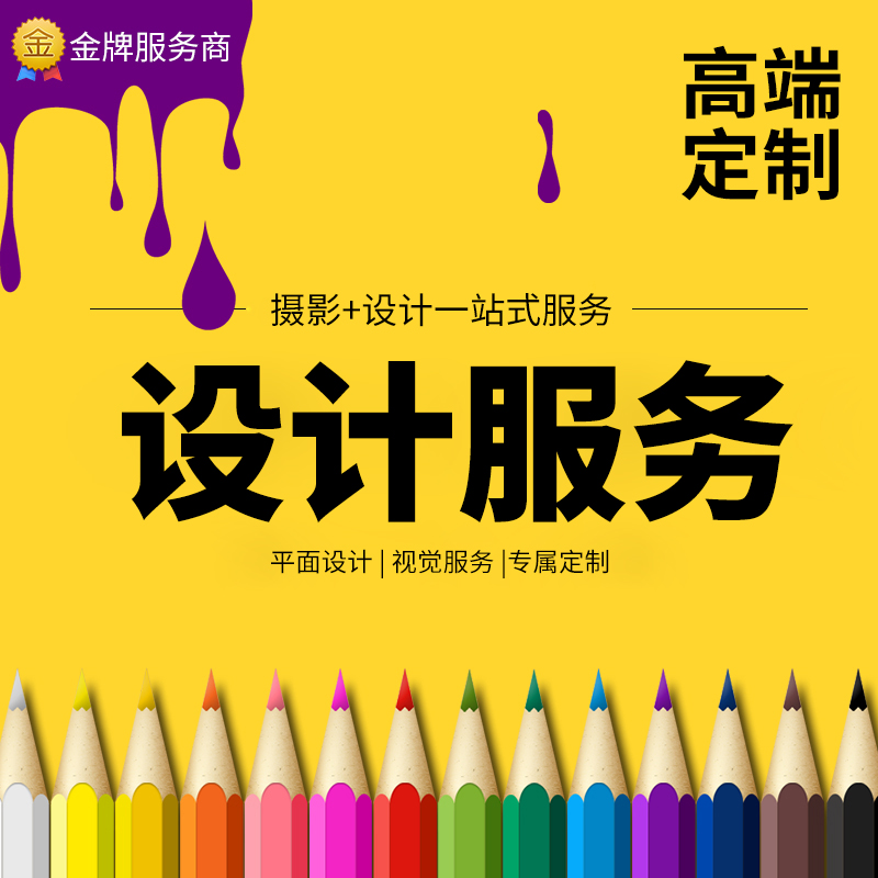 PS picture Handle Wedding photos Photo TaoBao Art Designer Mapping advertisement plane poster Main map design makein the Personalized custom/Design Services/DIY , Design Services , Graphic Design , Brochure design category - from Buy2taobao.com to provide professional Taobao agent buy service
