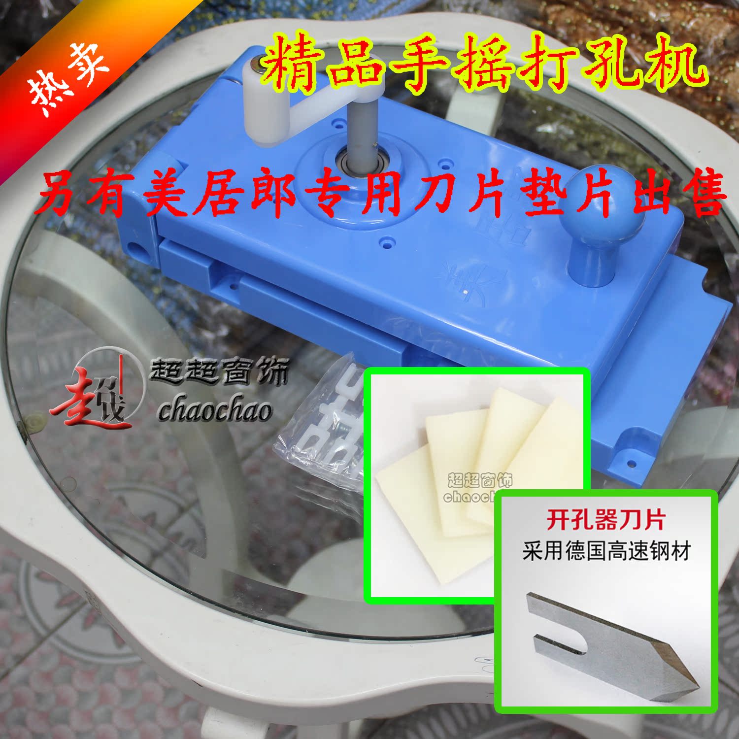 美居郎促销新品窗帘布通用型手摇开孔器窗帘配件打孔机罗马圈开孔在类目 五金/工具, 手动工具, 夹持类工具, 其它夹持类工具中 - 来自Buy2taobao.com提供专业的淘宝代购服务