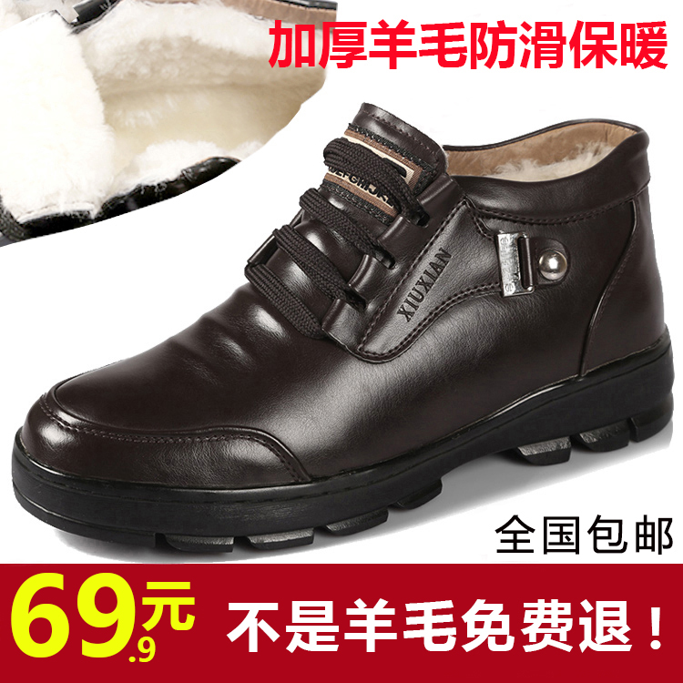 冬季男鞋羊毛保暖男士棉鞋皮毛一体皮棉鞋加绒高帮休闲棉皮鞋子