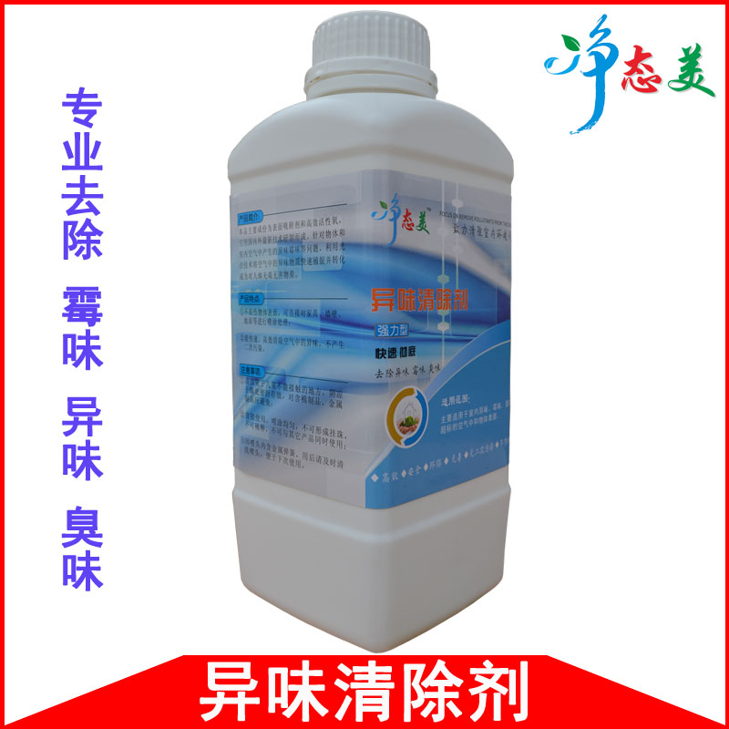 Smell Scavenger atmosphere Smell Purifying agent Musty Remover Spray Stink agent Remove Smellin the Decoration main material , Green/In addition to taste/Maintenance , In addition to taste Series , Deodorant category - from Buy2taobao.com to provide professional Taobao agent buy service