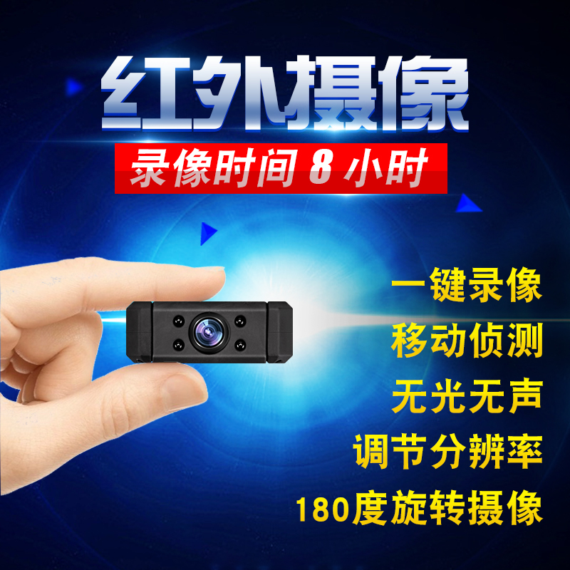 高清微型摄像机超小专业4K夜视wifi迷你摄像头随身带小型录像监控在类目 数码相机/单反相机/摄像机, 数码摄像机中 - 来自Buy2taobao.com提供专业的淘宝代购服务
