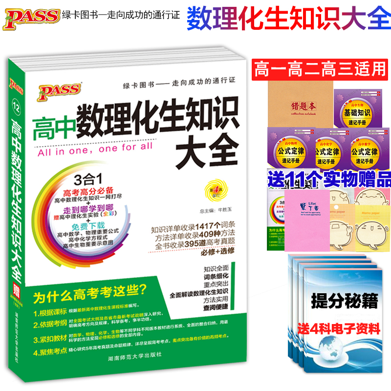 包邮 2017高考考前信息卷总复习寒假特刊 理科