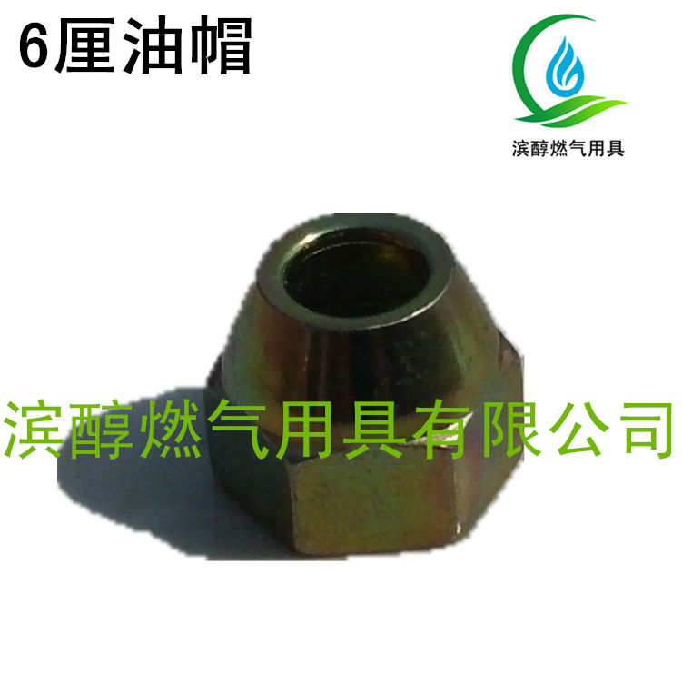 Alcohol base Environmental Oil Stove accessories Furnace head Inlet Nut Methanol Furnace head Nozzle Nut 6in the Hardware/Tool , Mechanical Hardware , Burner category - from Buy2taobao.com to provide professional Taobao agent buy service