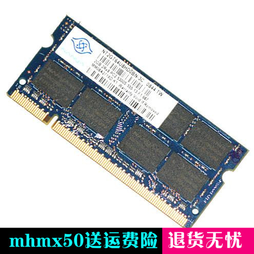 华硕X81 X80LE X80N笔记本内存条 2G DDR2 667原厂正品在类目 电脑硬件/显示器/电脑周边, 内存中 - 来自Buy2taobao.com提供专业的淘宝代购服务
