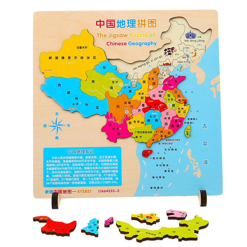 木制中国地图拼图3-4-6-7-8周岁儿童早教玩具益智力拼图六一礼物在类目 玩具/童车/益智/积木/模型, 串珠/拼图/配对/拆装/敲打玩具, 拼图/拼板中 - 来自Buy2taobao.com提供专业的淘宝代购服务