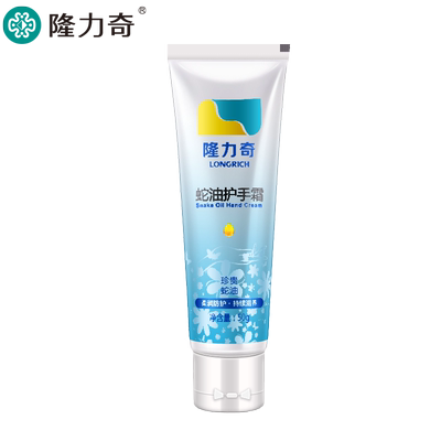隆力奇蛇油护手霜50g正品滋润保湿润手霜防冻