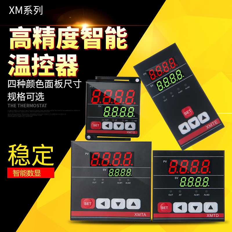 利翔XMTG XMTE XMTA XMTD智能数显温控器 温度控制器 PID温控仪表在类目 五金/工具, 仪器仪表, 温控仪中 - 来自Buy2taobao.com提供专业的淘宝代购服务