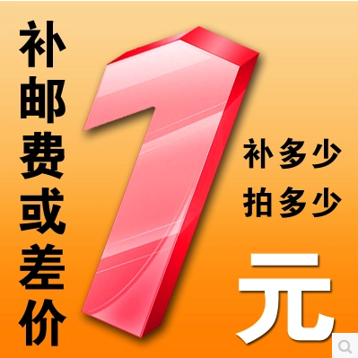 创意墙贴纸邮贴画费差价专拍1元邮费差价链接差多少补多少|ruв категории Домашний быт, наклейки, стены наклейки - от Buy2taobao.com для оказания профессиональной услуги покупки агента Taobao