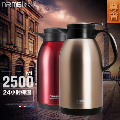 恩尔美大容量家用保温壶不锈钢保温瓶热水瓶保温水壶保暖壶瓶2.5L