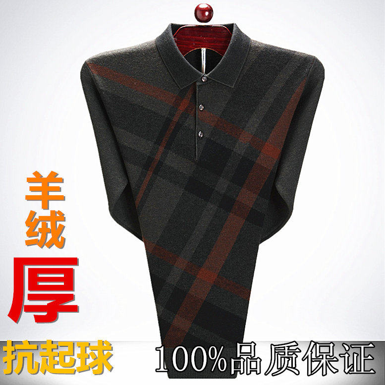 春季正品中老年男士针织毛衣不起球羊毛衫大码爸爸装翻领羊绒衫男