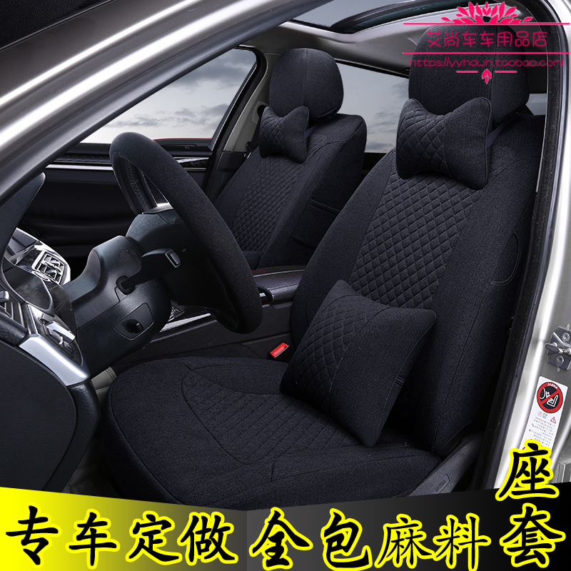 汽车坐垫四季通用定做现代朗动领动别克凯越专用全包亚麻布座套女在类目 汽车/用品/配件/改装, 汽车用品/内饰品, 专车专用座套中 - 来自Buy2taobao.com提供专业的淘宝代购服务