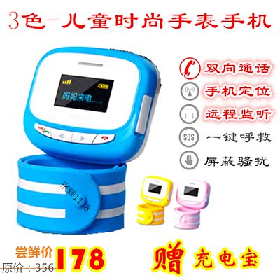 上下架计划:2014新款儿童智能手表手机卡通腕表电话小学生老人定位男女生超薄