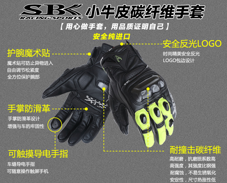 台湾SBK骑士手套摩托车赛车骑行手套碳纤维透气防撞进口小牛皮|ruв категории мотоцикл/оборудование/аксессуары, мотоцикл рыцарь оборудование, рыцарь перчатки - от Buy2taobao.com для оказания профессиональной услуги покупки агента Taobao
