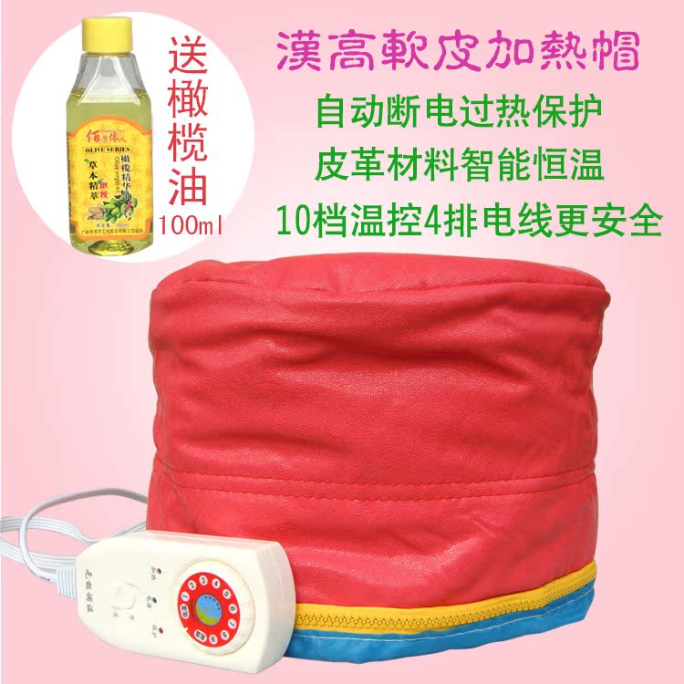 汉高加热帽发膜蒸发帽正品家用头发护理焗油帽十档调温染发烫发在类目 个人护理/保健/按摩器材, 美发工具, 焗油帽/机中 - 来自Buy2taobao.com提供专业的淘宝代购服务