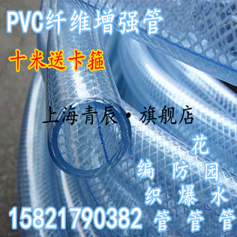 PVC纤维增强管软管有牛筋管水管四季柔软编制网纹管蛇皮管工业管|ruв категории доставка цветов/цветок моделирования/растения садоводства, садовых принадлежностей, сад трубы/шланг/пакет катушка - от Buy2taobao.com для оказания профессиональной услуги покупки агента Taobao
