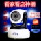 上下架计划:ip camera 手机看家宝 无线摄像头 远程监控 网络摄像头百万高清