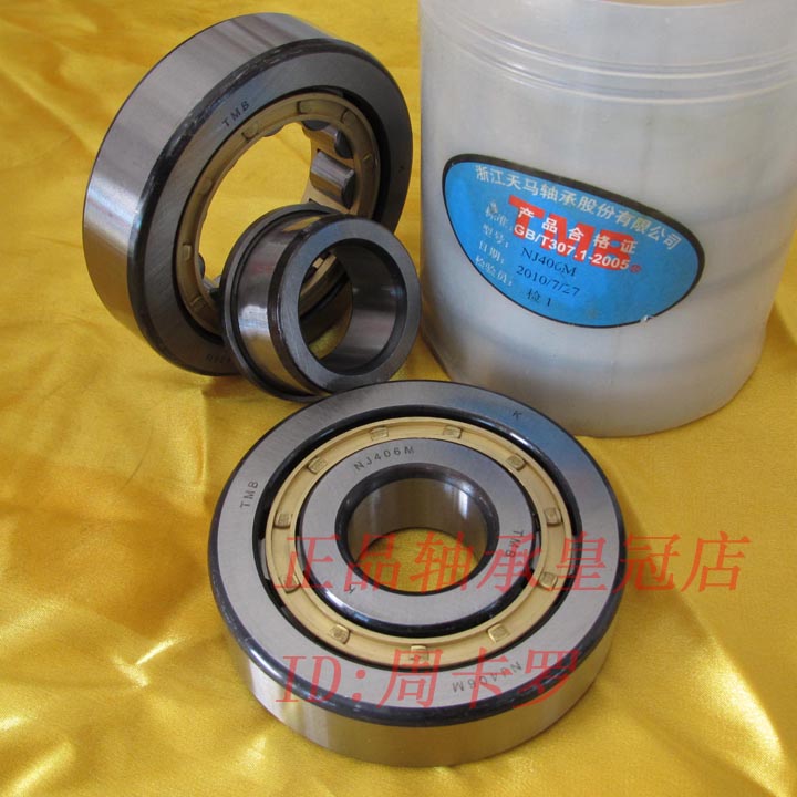 TMB轴承㊣NJ218 NJ2205 NJ2207 NJ2211 NJ2212 NJ2213 M EM 天马在类目 五金/工具, 机械五金, 滚动轴承, 圆柱滚子轴承中 - 来自Buy2taobao.com提供专业的淘宝代购服务
