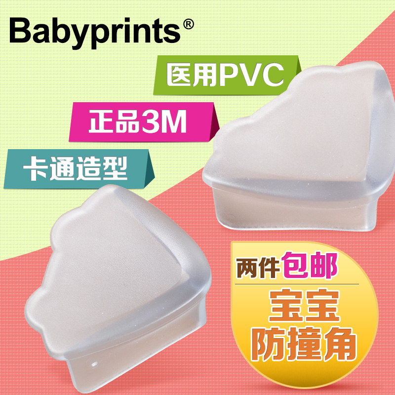 Babyprints婴儿安全防撞角垫保护套青蛙透明桌角u型防护角4个装