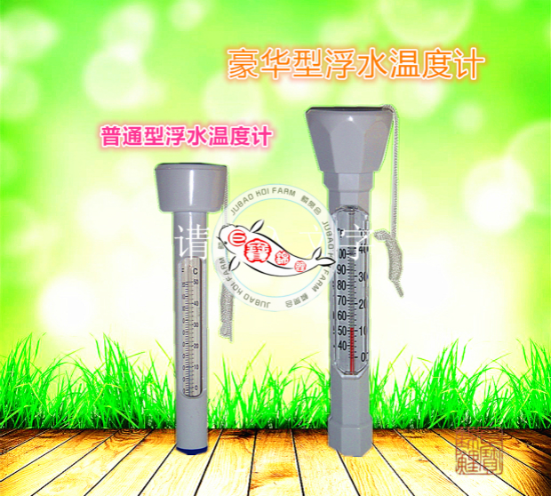 Yuchi fish tank Floating thermometer Standing fish culture,Easy reading,Easy maintenancein the Pet/Pet food and supplies , Aqua World , Aquarium fish tanks and other equipment , Water meter category - from Buy2taobao.com to provide professional Taobao agent buy service