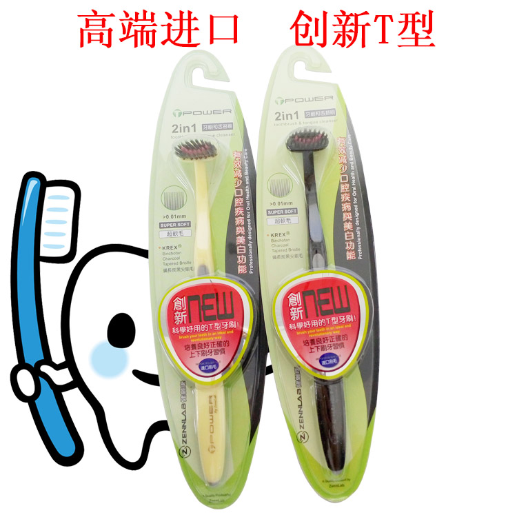 健俪康香港正品T型抗菌美白牙刷 进口碳黑毛 竖刷清洁牙缝9051在类目 洗护清洁剂/卫生巾/纸/香薰, 洗发沐浴/个人清洁, 口腔护理, 牙刷/口腔清洁工具中 - 来自Buy2taobao.com提供专业的淘宝代购服务