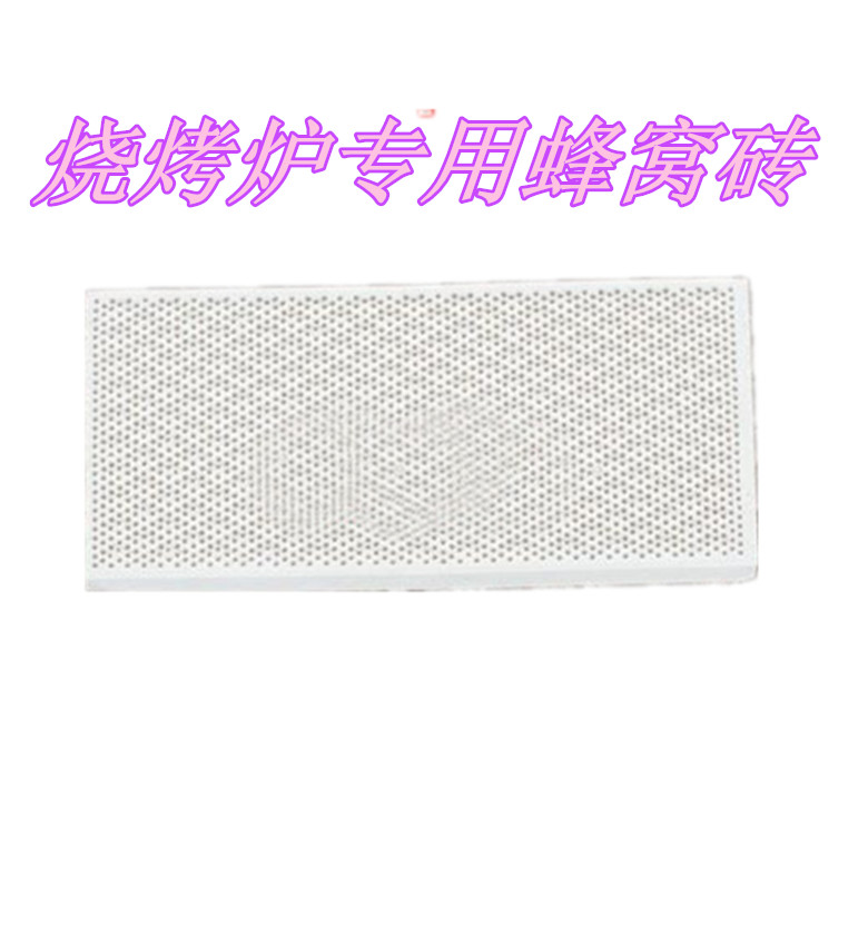 燃烧板 燃气烧烤炉配件 耐火砖烧烤炉燃烧板 陶瓷板 红外线燃烧器|msdalam kategori peralatan dapur, dapur elektrik komersial, ketuhar komersial/Oven - dari Buy2taobao.com untuk memberikan perkhidmatan ejen Taobao profesional membeli