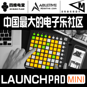 Abletive中文社区旗舰店Launchpad mini MK2控