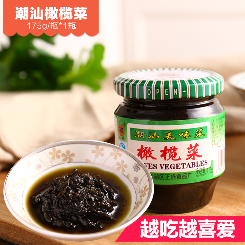 潮汕 正盛橄榄菜175g/瓶 正宗酱菜潮州特产咸菜 开胃下饭配粥小菜在类目 水产肉类/新鲜蔬果/熟食, 腌制蔬菜/泡菜/酱菜/脱水蔬菜, 酱菜中 - 来自Buy2taobao.com提供专业的淘宝代购服务