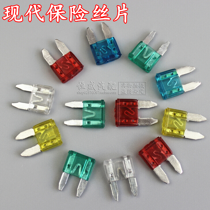 现代保险丝伊兰特索纳塔保险片保险丝汽车保险片保险丝汽车丝插片|ruв категории автомобиль/товаров/аксессуары/переоснащение, автозапчасти, электрическая система, страхование лист - от Buy2taobao.com для оказания профессиональной услуги покупки агента Taobao