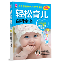 3岁新生儿婴儿护理- 新生儿护理书籍 宝宝辅食