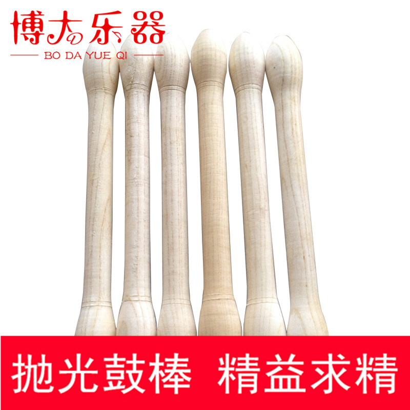博大乐器鼓棒 高战鼓棒 堂鼓棒 排鼓棒 大小鼓棒 木质鼓槌在类目 乐器/吉他/钢琴/配件, 乐器配件, 鼓棒/鼓锤/鼓槌中 - 来自Buy2taobao.com提供专业的淘宝代购服务