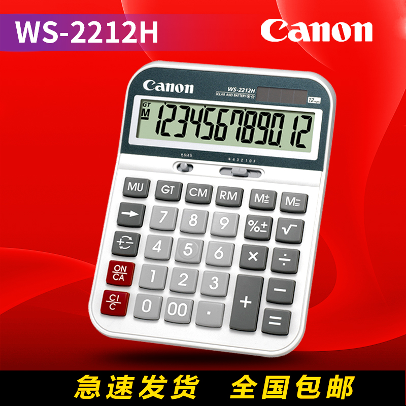 Canon/佳能计算器 WS-2212H大台式 12位数显示 办公财务会计适用|ruв категории электронный словарь/электрический бумажных книг/канцелярские принадлежности, калькулятор - от Buy2taobao.com для оказания профессиональной услуги покупки агента Taobao