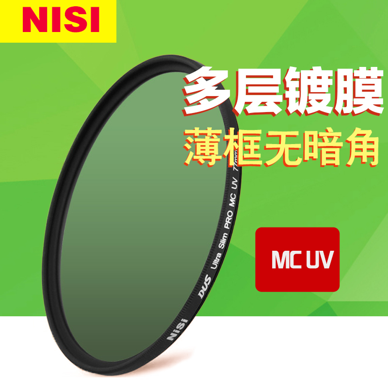 NISI Nisi multi-storey Coating MC UV Mirror 77mm Nikon D750 24-70 Canon 17-35 24-105in the 3C Digital Accessories, SLR/Single-camera accessories , Lens accessories , Filter category - from Buy2taobao.com to provide professional Taobao agent buy service