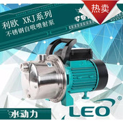 LEO利欧水泵XKJ-804S/1104S不锈钢全自动管道加压自吸恒压喷射泵