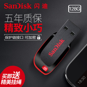 SanDisk闪迪u盘128g高速迷你优盘128g轻薄加密u盘128g酷刃闪存盘cz50系统u盘128g精致小巧学生商务优盘128G